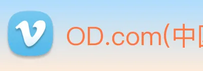 OD.com(中国)官网 logo